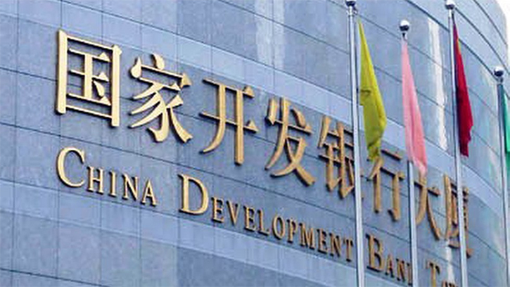 Chinadevelopmentbank